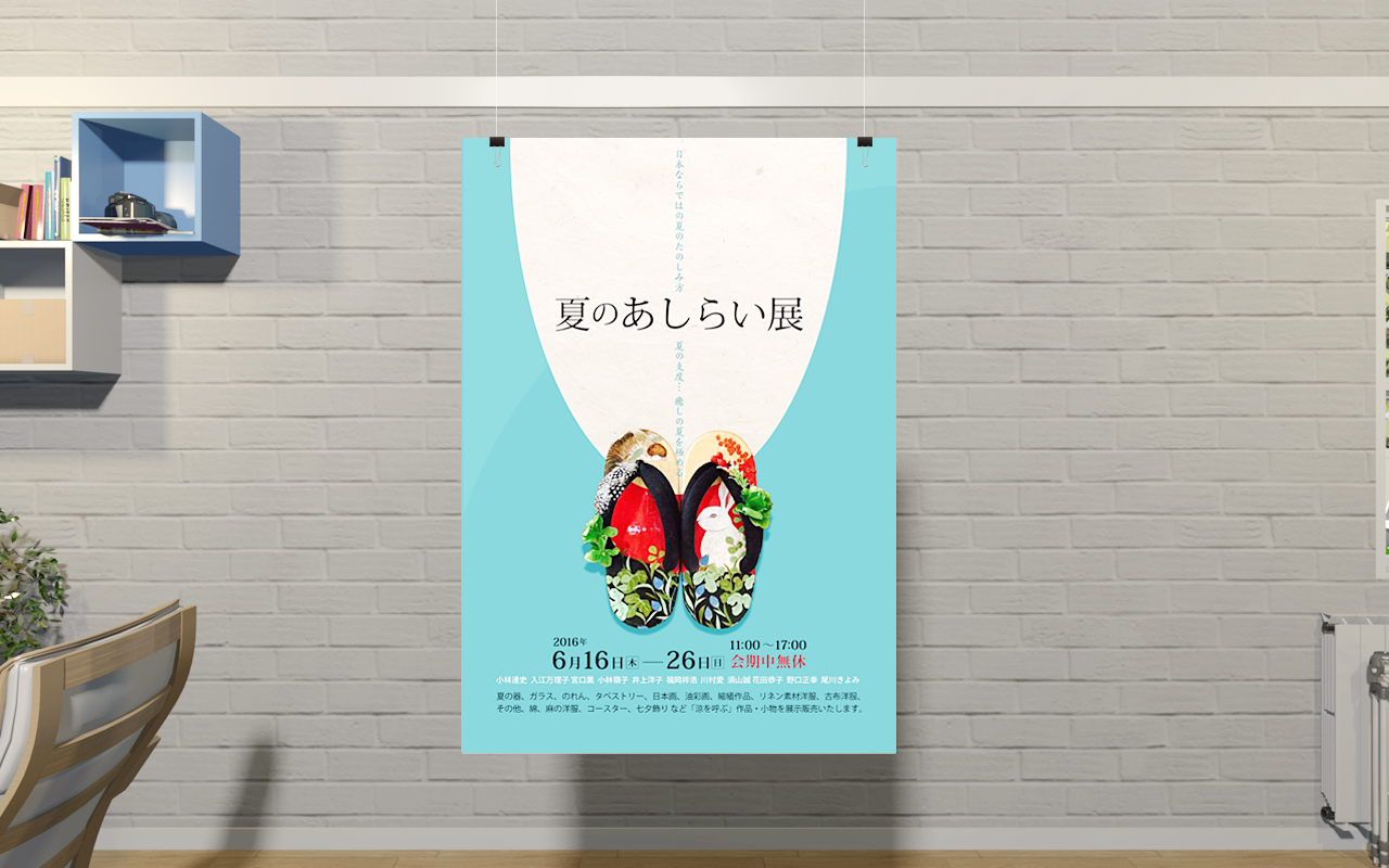 ぎゃらりぃ花うさぎ様ポスター制作